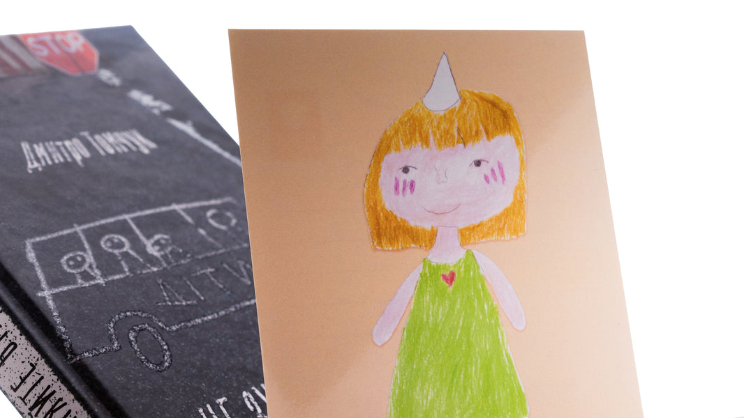 Don't stop the white bus / Не зупиняйте білий автобус Дмитрий Томчук 978-617-7792-41-2-4