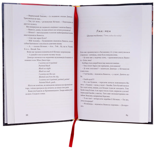 Don't stop the white bus / Не зупиняйте білий автобус Дмитрий Томчук 978-617-7792-41-2-6