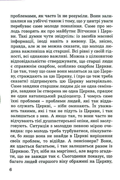 Don't worry about old age / Спокійно про старість Пйотр Павлюкевич 978-966-395-492-9-4