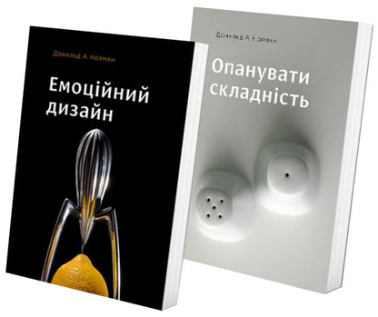 Donald A. Norman (2 Book Set) / Дональд А. Норман (комплект із 2 книг) Donald A. Norman / Дональд А. Норман 9789669786067,9789669786074-1