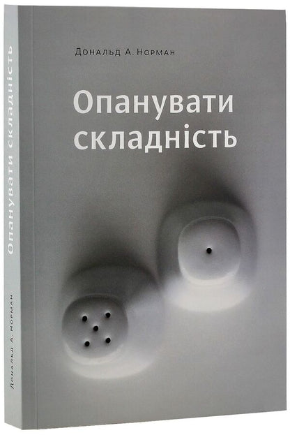 Donald A. Norman (2 Book Set) / Дональд А. Норман (комплект із 2 книг) Donald A. Norman / Дональд А. Норман 9789669786067,9789669786074-3