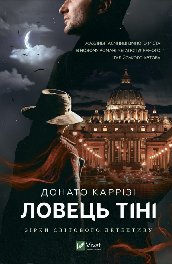Donato Carrizi (set of 3 books) / Донато Каррізі (комплект із 3 книг) Донато Карризи 9786171701038, 978-966-982-971-9, 978-966-982-006-8-3