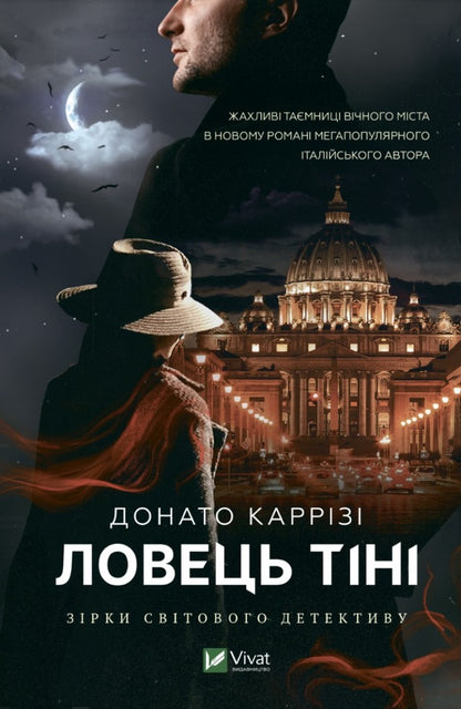 Donato Carrizi (set of 3 books) / Донато Каррізі (комплект із 3 книг) Донато Карризи 9786171701038, 978-966-982-971-9, 978-966-982-006-8-3