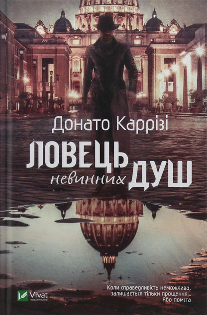 Donato Carrizi (set of 3 books) / Донато Каррізі (комплект із 3 книг) Донато Карризи 9786171701038, 978-966-982-971-9, 978-966-982-006-8-4