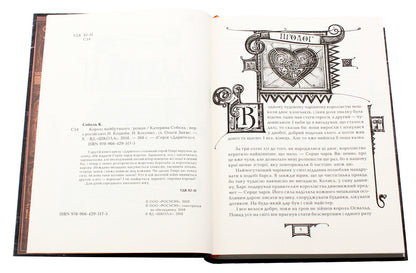 DonorsBook 2. Kings of the future / Дарителі. Книга 2. Королі майбутнього Екатерина Соболь 978-966-429-517-5-5