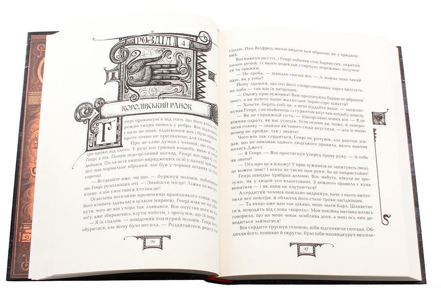 DonorsBook 2. Kings of the future / Дарителі. Книга 2. Королі майбутнього Екатерина Соболь 978-966-429-517-5-6