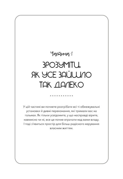 Dont Be Stupid. Diary. Practical Exercises That Will Help Pump Up Your Coolness And Change Your Life - Не тупи. Щоденник. Практичн вправи, як допоможуть прокачати твою крутсть  змнити життя Jen Sincero - Джен Снсеро 9786175484876-6