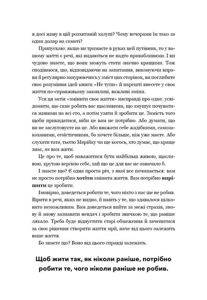 Dont Be Stupid. Diary. Practical Exercises That Will Help Pump Up Your Coolness And Change Your Life - Не тупи. Щоденник. Практичн вправи, як допоможуть прокачати твою крутсть  змнити життя Jen Sincero - Джен Снсеро 9786175484876-4
