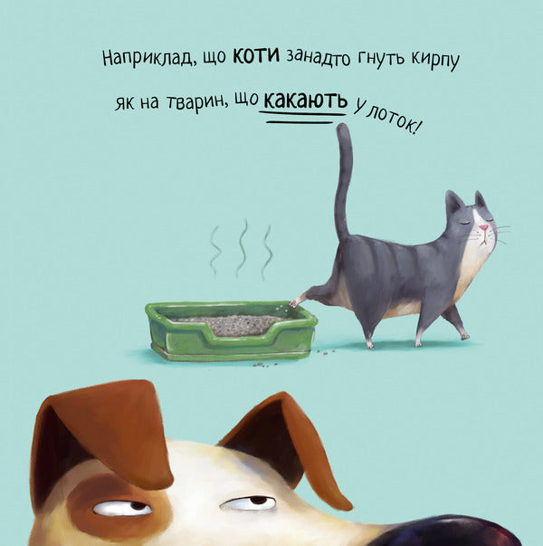 Dont Eat Bees - Не ж бджл Dev Petty - Дев Петт 9786178603205-4