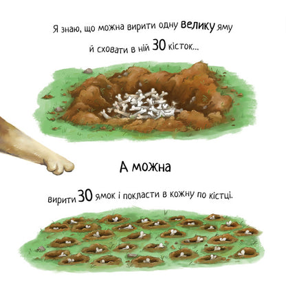 Dont Eat Bees - Не ж бджл Dev Petty - Дев Петт 9786178603205-5