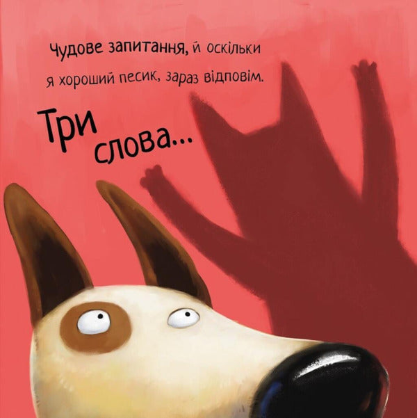 Dont Trust Cats - Не довряй котам Dev Petty - Дев Петт 9786178603212-3