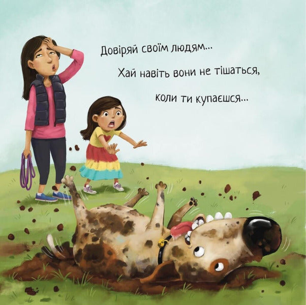 Dont Trust Cats - Не довряй котам Dev Petty - Дев Петт 9786178603212-6