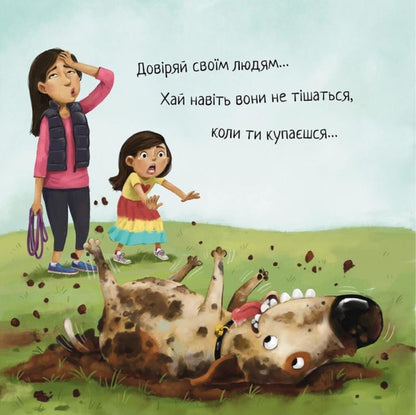Dont Trust Cats - Не довряй котам Dev Petty - Дев Петт 9786178603212-6
