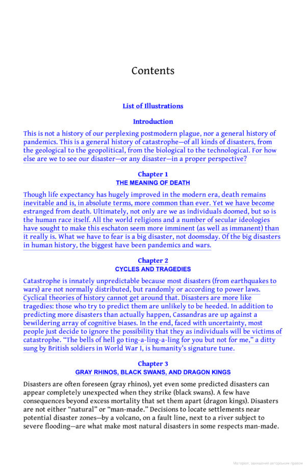 Doom. The Politics Of Catastrophe Neil Ferguson / Нил Фергюсон 9780141995557-3