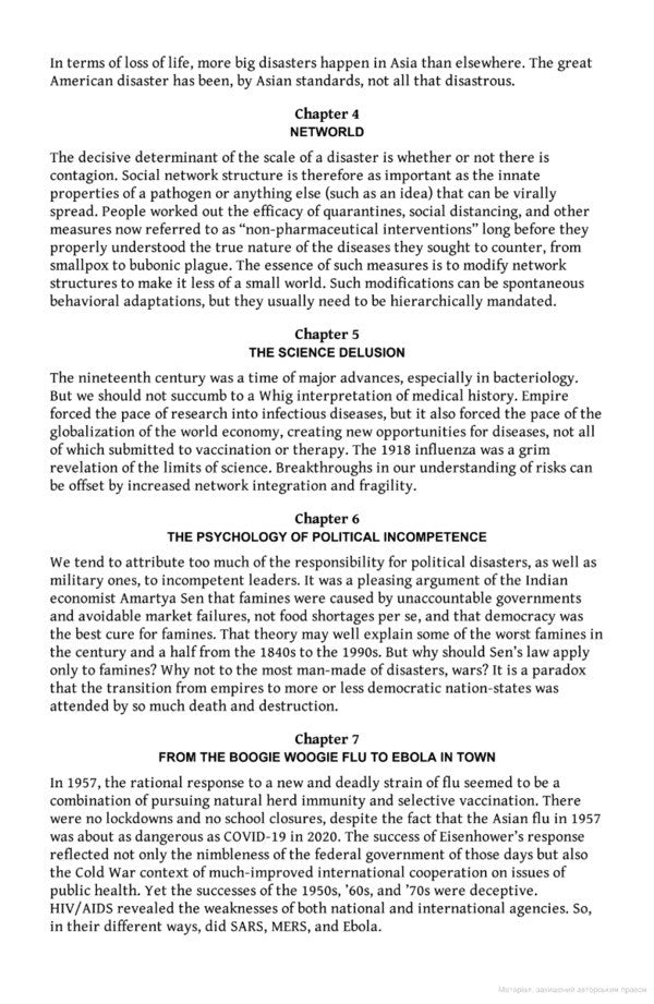 Doom. The Politics Of Catastrophe Neil Ferguson / Нил Фергюсон 9780141995557-4