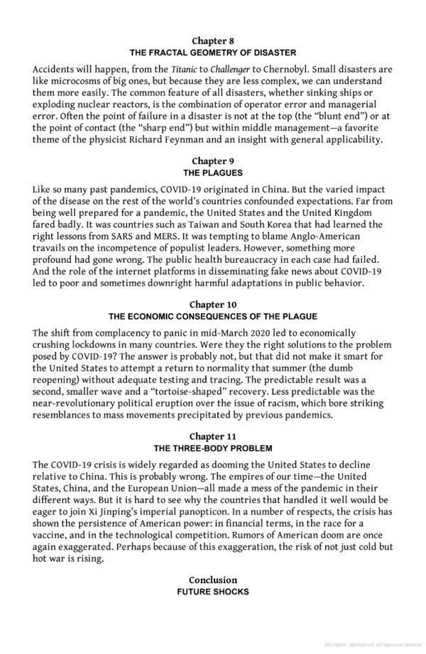 Doom. The Politics Of Catastrophe Neil Ferguson / Нил Фергюсон 9780141995557-5