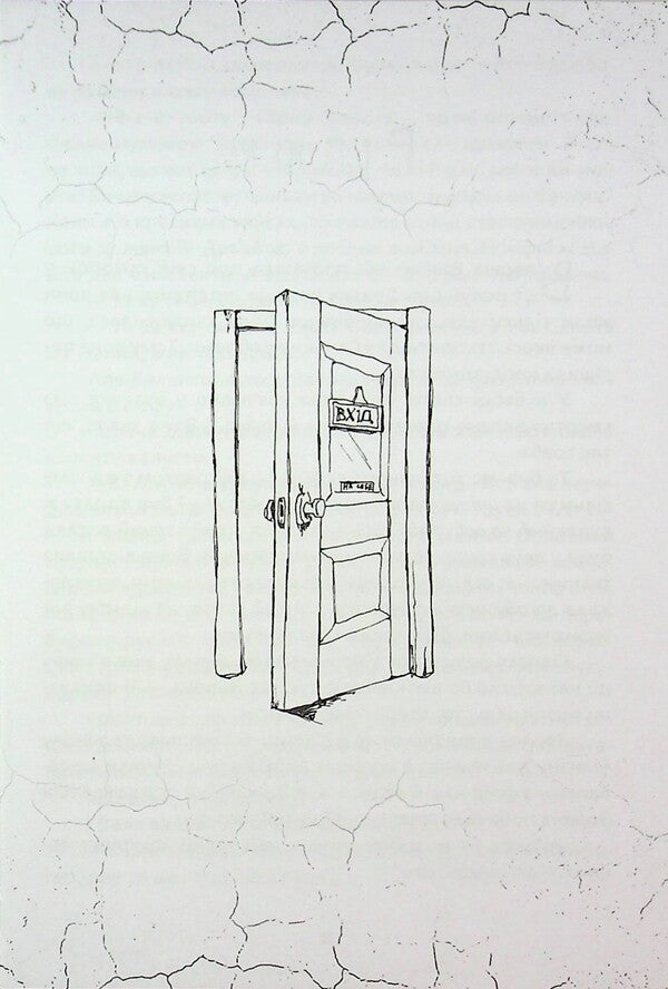 Door / Двері Ольга Криштопа 9789660744110-5