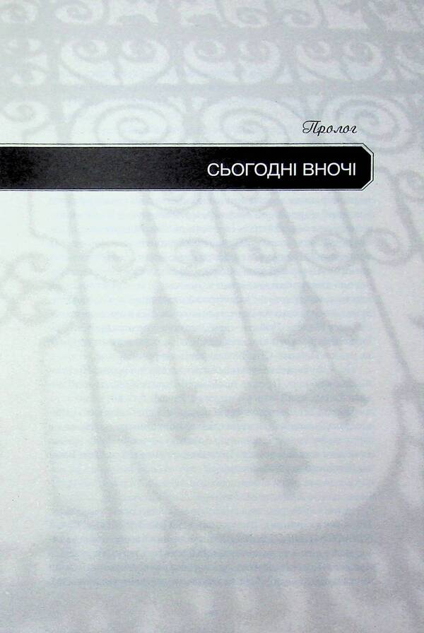 Doorman - Швейцар Chris Pavon - Крс Павон 9786178662462-5