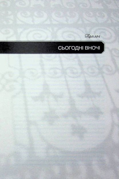 Doorman - Швейцар Chris Pavon - Крс Павон 9786178662462-5