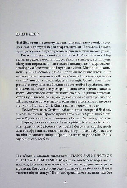 Doorman - Швейцар Chris Pavon - Крс Павон 9786178662462-6