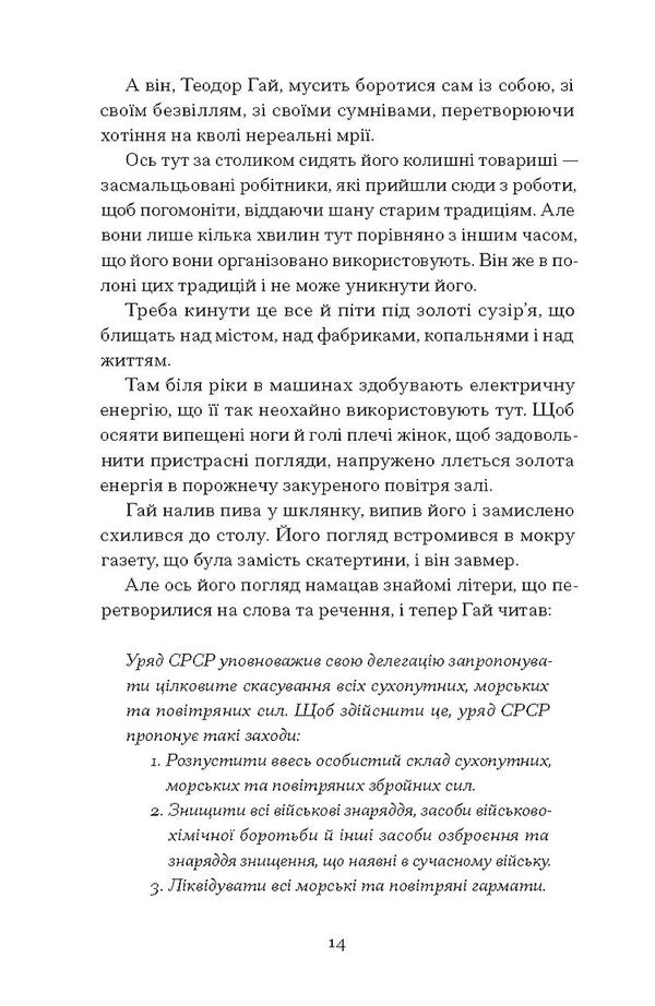 Doors A Day / Двері в день Geo skin / Гео Шкурупий 9786175225776-6