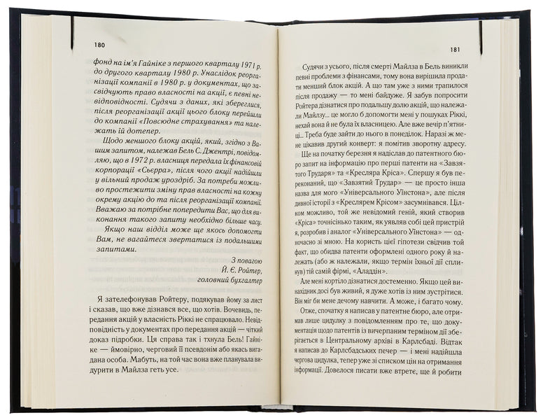 Doors in Summer / Двері у Літо Роберт Хайнлайн 978-617-15-0505-6-5