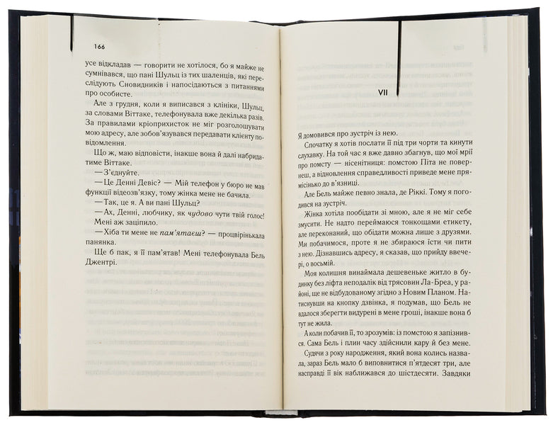 Doors in Summer / Двері у Літо Роберт Хайнлайн 978-617-15-0505-6-6