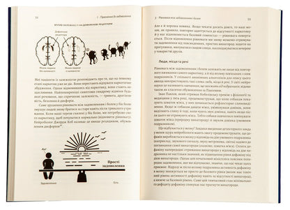 Dopamine Generation. Where Is The Line Between Pain And Pleasure / Дофамінове покоління. Де межа між болем і задоволенням Anna Lembke / Анна Лембке 9786177965786-4