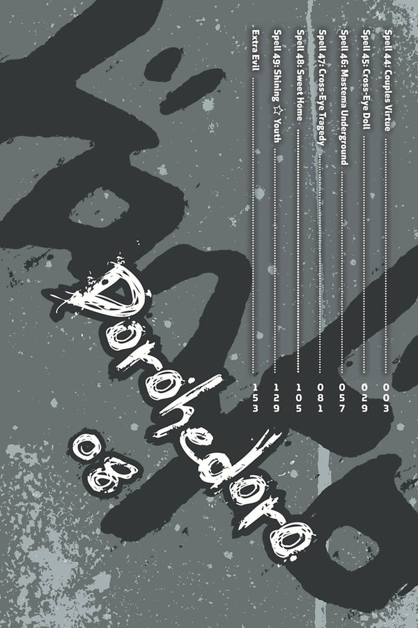 Dorohedoro. Volume 8 Kyu Hayashida / Кю Хаясида 9781421533827-4