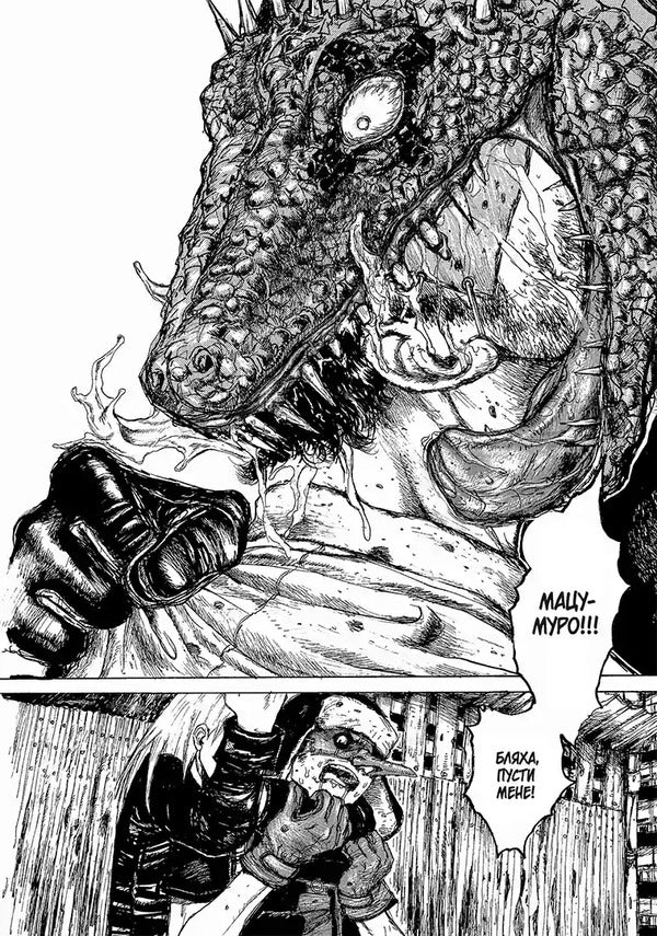 Dorokhedoro Volume 1 - Дорохедоро Том 1 Kyu Hayashida - Кю Хаясда 9786178636609-3