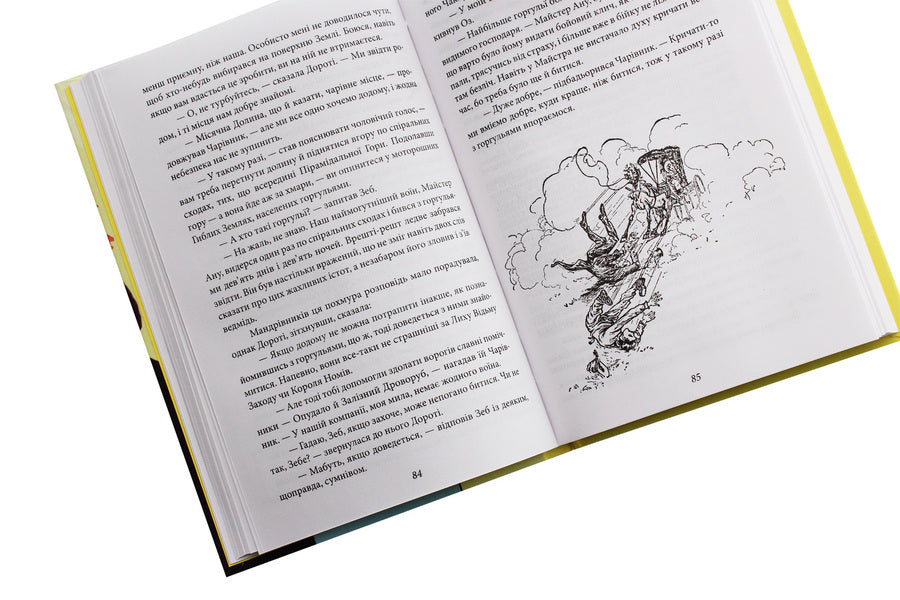 Dorothy and the Wizard of Oz / Дороті та Чарівник у Країні Оз Лаймен Фрэнк Баум 978-966-03-9002-7-6