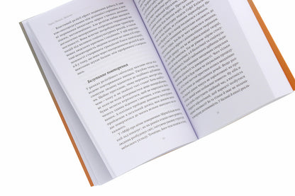 Double. On the nature of duplication and multiplicity / Двійник. Про природу дублювання і множинності Тарас Лютий 978-617-7960-08-8-6