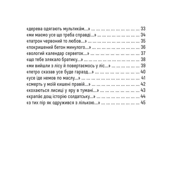 Double BC / Подвійний БК Артём Антонюк 978-617-7622-42-9-4