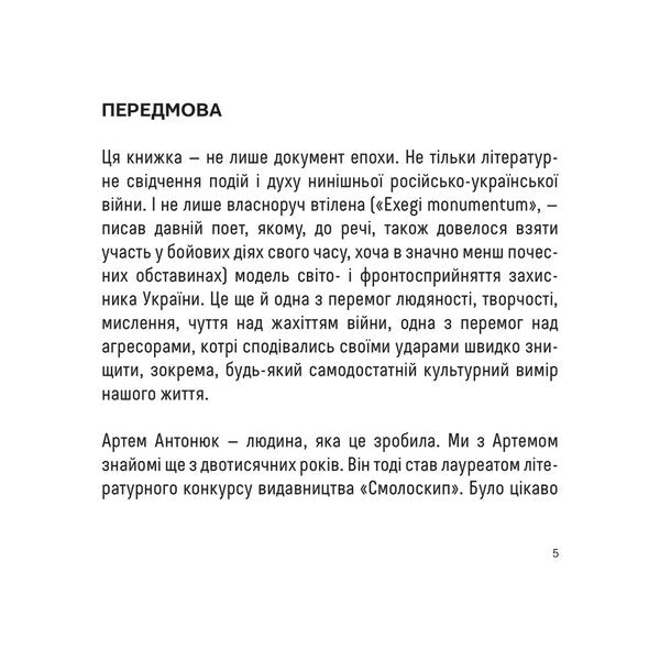Double BC / Подвійний БК Артём Антонюк 978-617-7622-42-9-6
