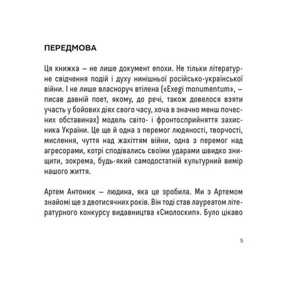 Double BC / Подвійний БК Артём Антонюк 978-617-7622-42-9-6