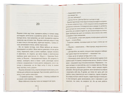 Double Book 4 - Двйник Книга 4 Tess Gerritsen - Тесс Герртсен 9786171502314-6