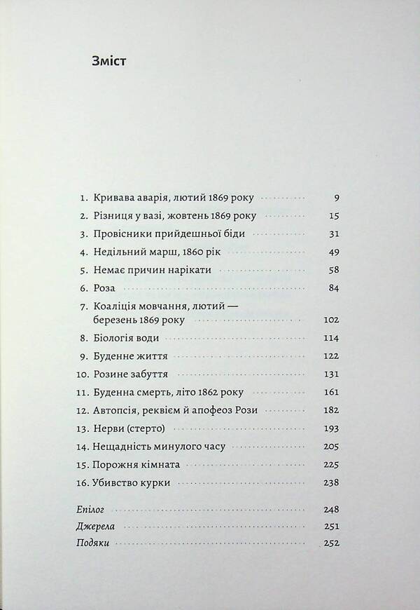 Double life / Подвійне життя Ален Клод Зульцер 9786178619176-3