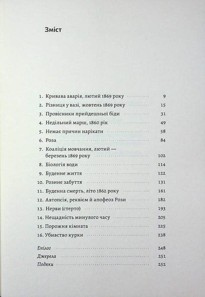 Double life / Подвійне життя Ален Клод Зульцер 9786178619176-3