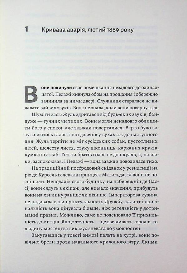 Double life / Подвійне життя Ален Клод Зульцер 9786178619176-5