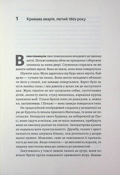 Double life / Подвійне життя Ален Клод Зульцер 9786178619176-5