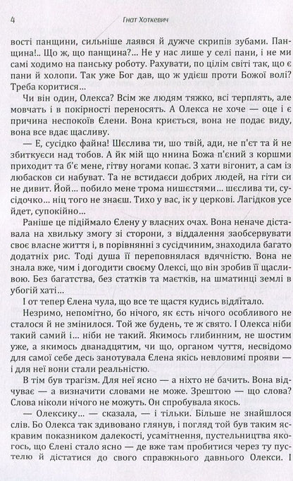 Dovbush / Довбуш Гнат Хоткевич 978-611-01-1446-2-4