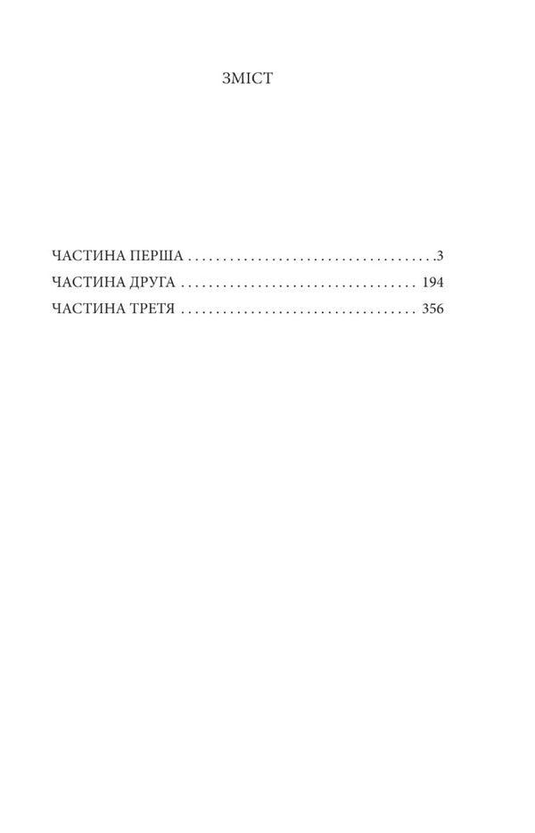 Dovbush / Довбуш Гнат Хоткевич 978-617-551-556-3-2