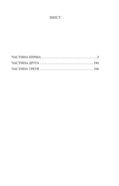 Dovbush / Довбуш Гнат Хоткевич 978-617-551-556-3-2