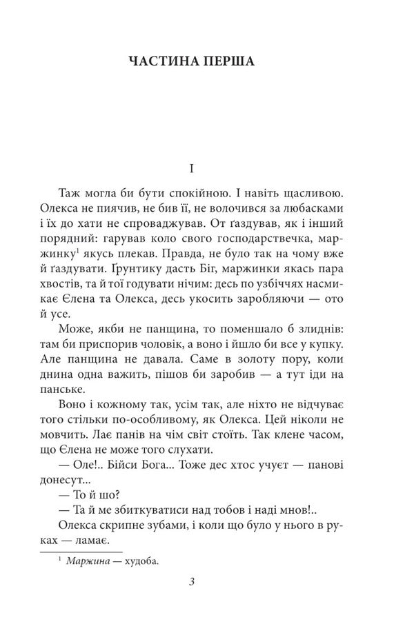 Dovbush / Довбуш Гнат Хоткевич 978-617-551-556-3-3