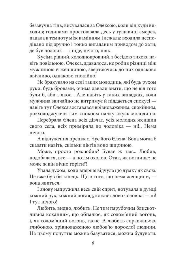 Dovbush / Довбуш Гнат Хоткевич 978-617-551-556-3-6