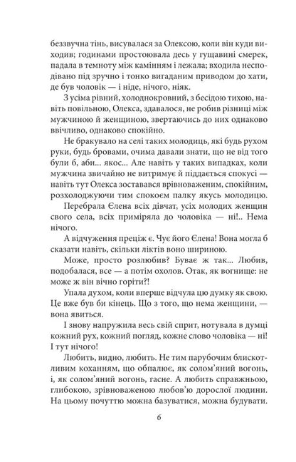 Dovbush / Довбуш Гнат Хоткевич 978-617-551-556-3-6