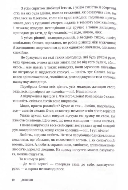 Dovbush / Довбуш Гнат Хоткевич 978-617-8326-11-1-5