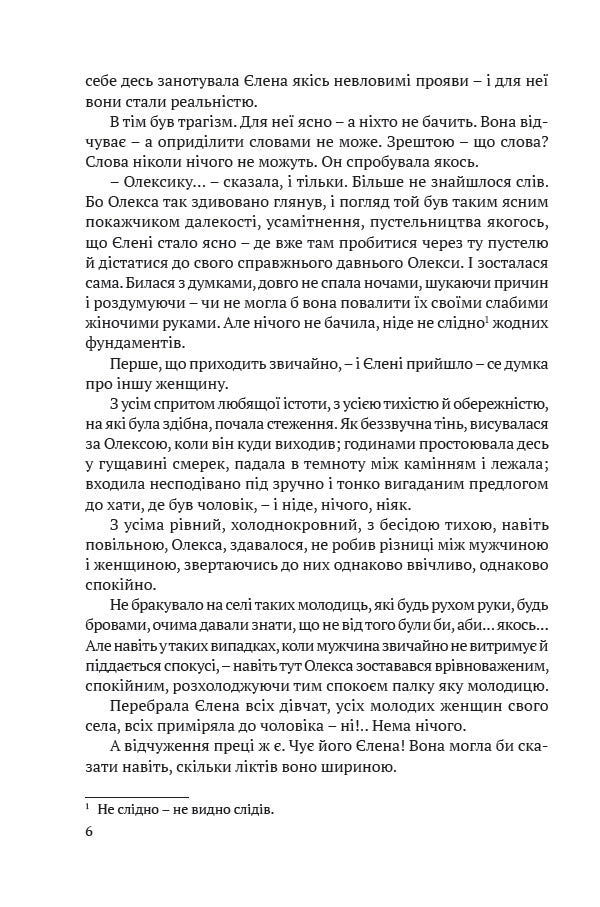 Dovbush / Довбуш Hnat Hotkevich / GNAT HOTKEVICH 9786176294481-6