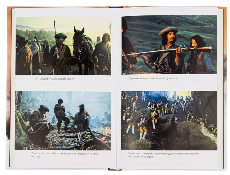 Dovbush Dignity or oblivion / Довбуш. Гідність або забуття Василий Карпюк 978-617-15-0177-5-5