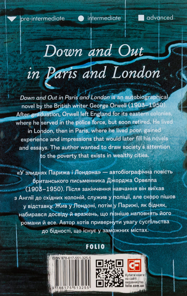 Down and Out in Paris and London / Down and Out in Paris and London Джордж Оруэлл 978-617-551-325-5-2